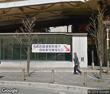 市営武蔵浦和駅東口地下自転車駐車場の写真