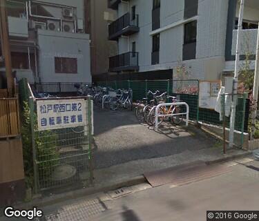 松戸駅西口第2自転車駐車場の写真