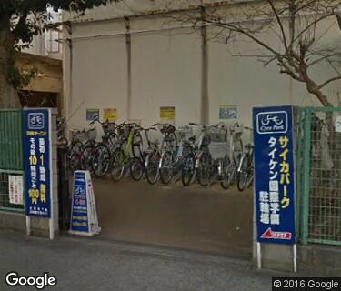 サイカパーク タイケン国際学園駐輪場の写真