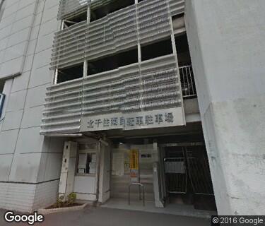 北千住南自転車駐車場の写真