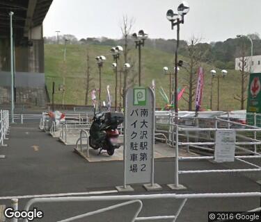 南大沢駅第2バイク駐車場の写真