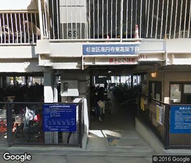 高円寺東高架下自転車駐車場の写真
