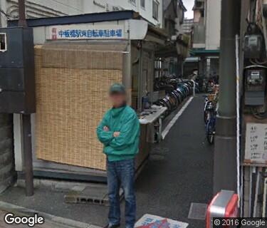 中板橋駅東自転車駐車場の写真